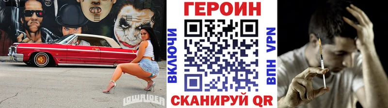 как найти Горбатов ГЕРОИН герыч
