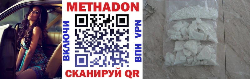 Метадон мёд  купить закладку  Горбатов 