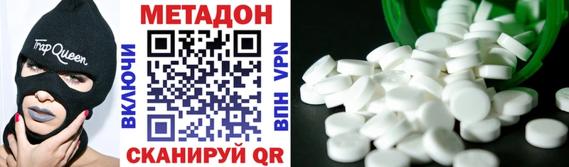 МЕТАДОН methadone Горбатов